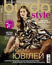 Журнал Burda Style UA 10/2025
