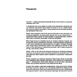 Еміль Рудер - Книга Типографія, фото 4