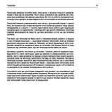 Еміль Рудер - Книга Типографія, фото 7