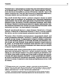 Еміль Рудер - Книга Типографія, фото 8