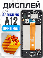Дисплей Samsung A12 (SM-A125F) (жовтий шлейф) (в рамці) оригінальної якості , екран оригінал на Самсунг А12