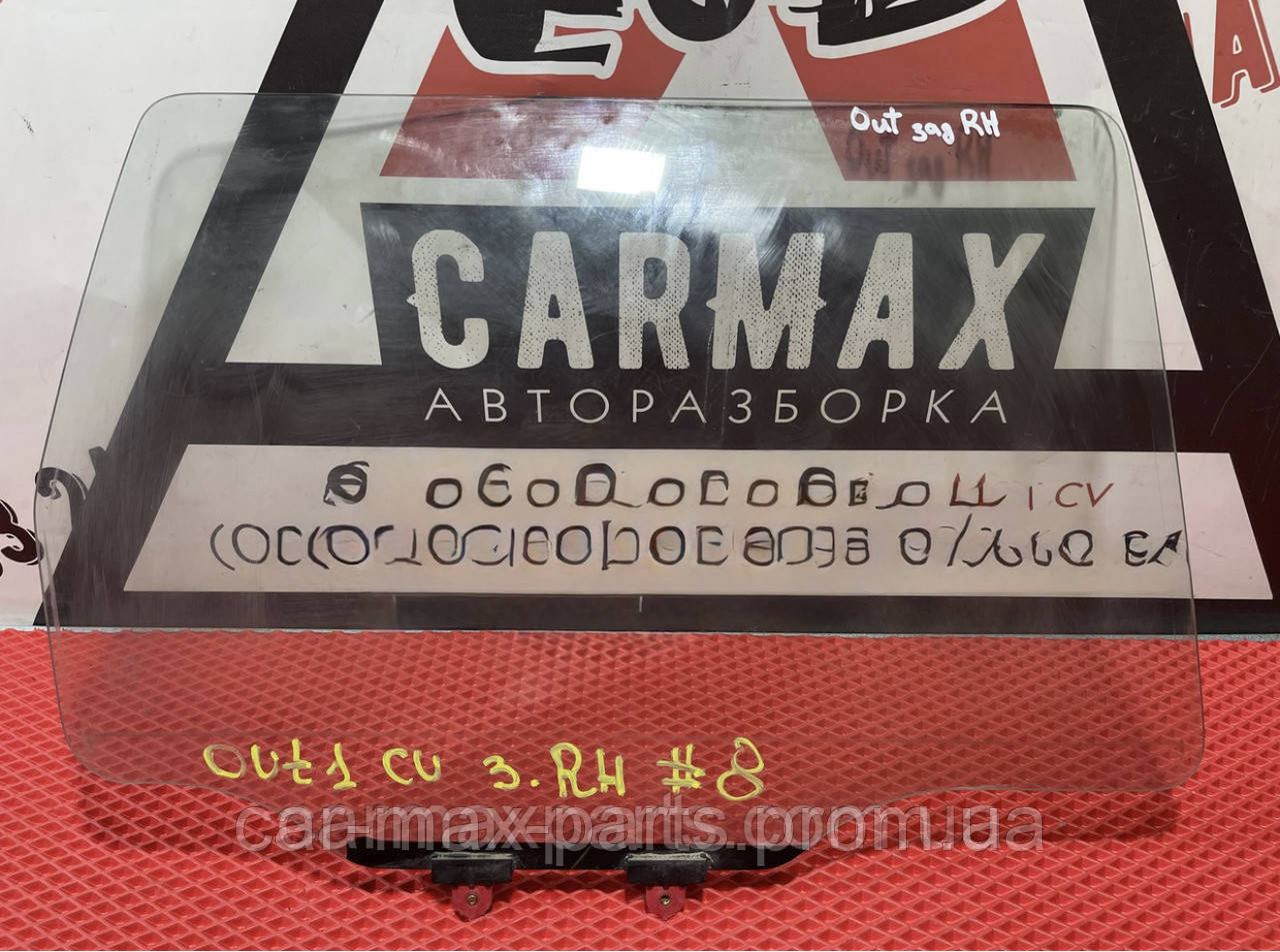 Скло заднього ПРАВого дверей Mitsubishi Outlander 1 CU 03-08 б/у ОРИГИНАЛ, фото 1