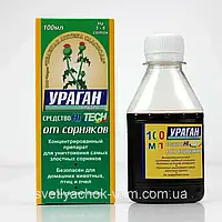 Гербіцид Ураган 100 мл від найзліших і багаторічних бур'янів