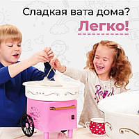 Апарат для приготування солодкої вати Candy Maker (великий) ВТ6431