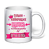 Чашка з друком "Тільки найкращих бабусь підвищують до прабабусь" 330 мл (колір білий) (31159), фото 2