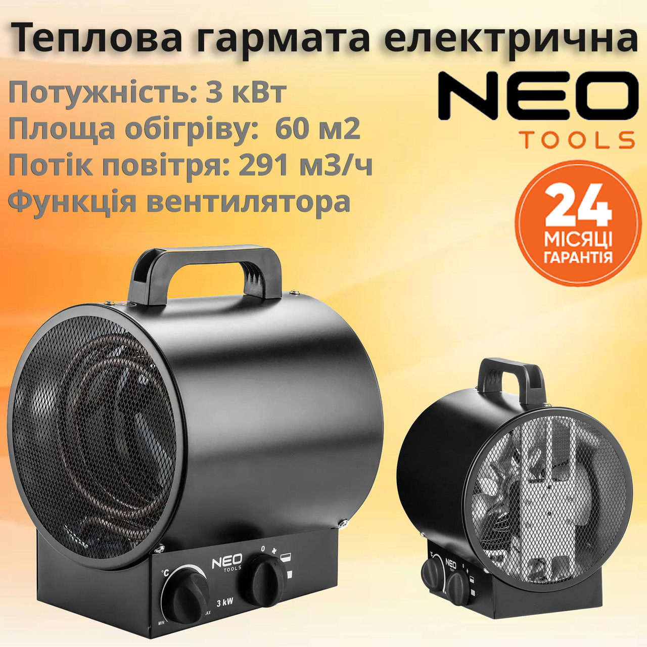 Електрична теплова гармата Neo Tools, 3 кВт, 60м2, 291 м3/год, нагрівальний елемент - нержавіюча сталь, фото 1