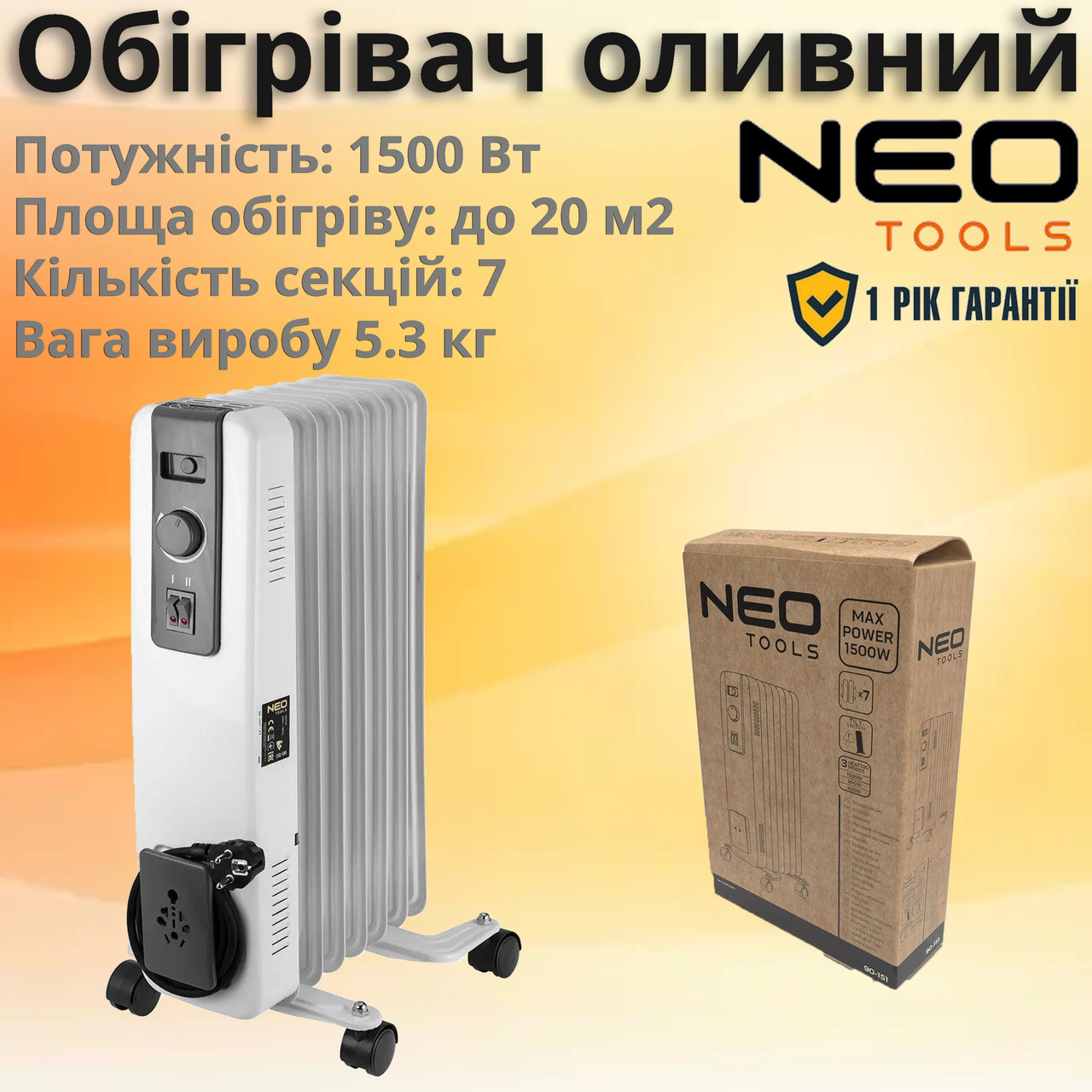 Neo Tools Обігрівач олійний, 20м2, 1500Вт, механічне керування, 7 секцій, білий, фото 1