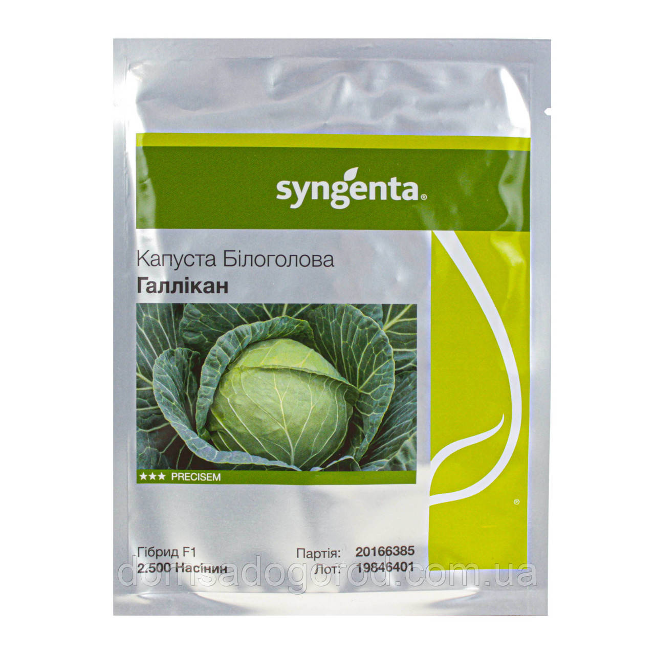 Білоголова капуста Галлікан F1 Сингента | Syngenta 2500 т.н.