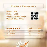 Струни IRIN U100 для укулеле (нейлон), фото 2