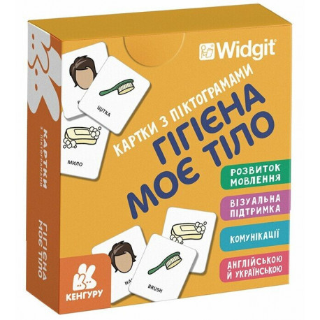 Картки з піктограмами. Гігієна. Моє тіло Кенгуру, фото 1