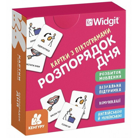 Картки з піктограмами. Розпорядок дня Кенгуру, фото 1