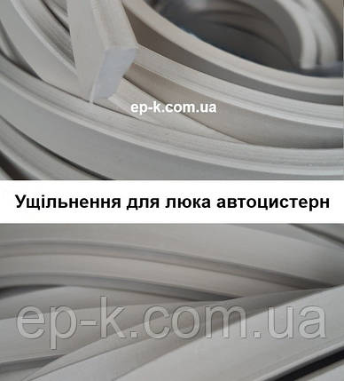 Ущільнення для люків автоцистерн, фото 1