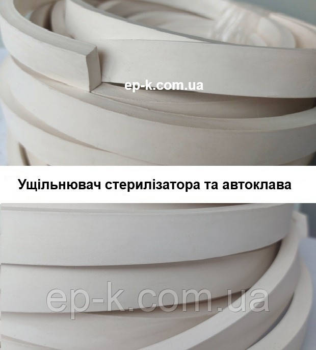 Ущільнювач для стерилізатора та автоклава