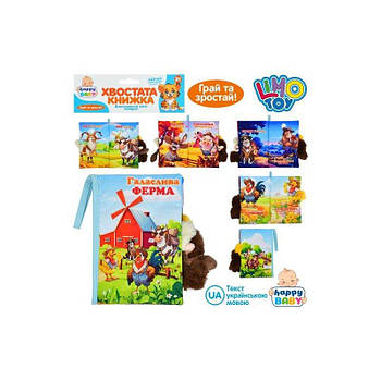 М'яка книжка "Галаслива ферма" HB0088 G-Rich