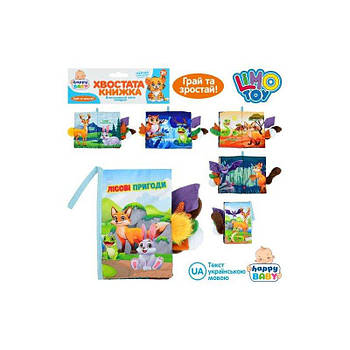 М'яка книжка "Лісові пригоди" HB0086 G-Rich