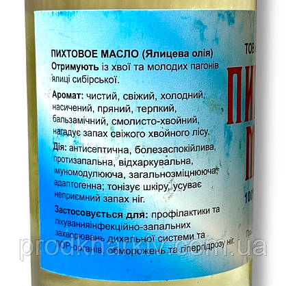 Пихтова олія для здоров'я, фото 4