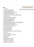 Свінцицький  Внутрішні хвороби 2025 рік Підручник заснований на принципах доказової медицини Свінціцький, фото 2
