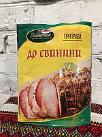 Приправа до свинини Любисток 30 г натуральна суміш спецій для м яса, запікання, смаження та маринування свинини