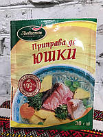 Приправа для юшки Любисток 30 г натуральна суміш спецій і трав для рибної юшки, супів та ароматних бульйонів