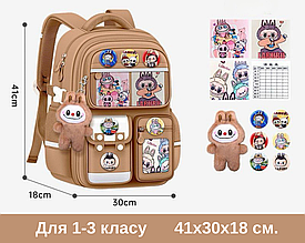 Дитячий шкільний рюкзак для 1-3 класу Labubu (Лабубу) з ортопедичною спинкою 41х30х18 см. Brown