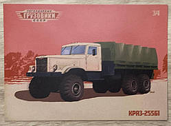 Поштова картка КРАЗ 255Б1