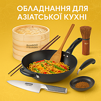 Обладнання для азіатської кухні