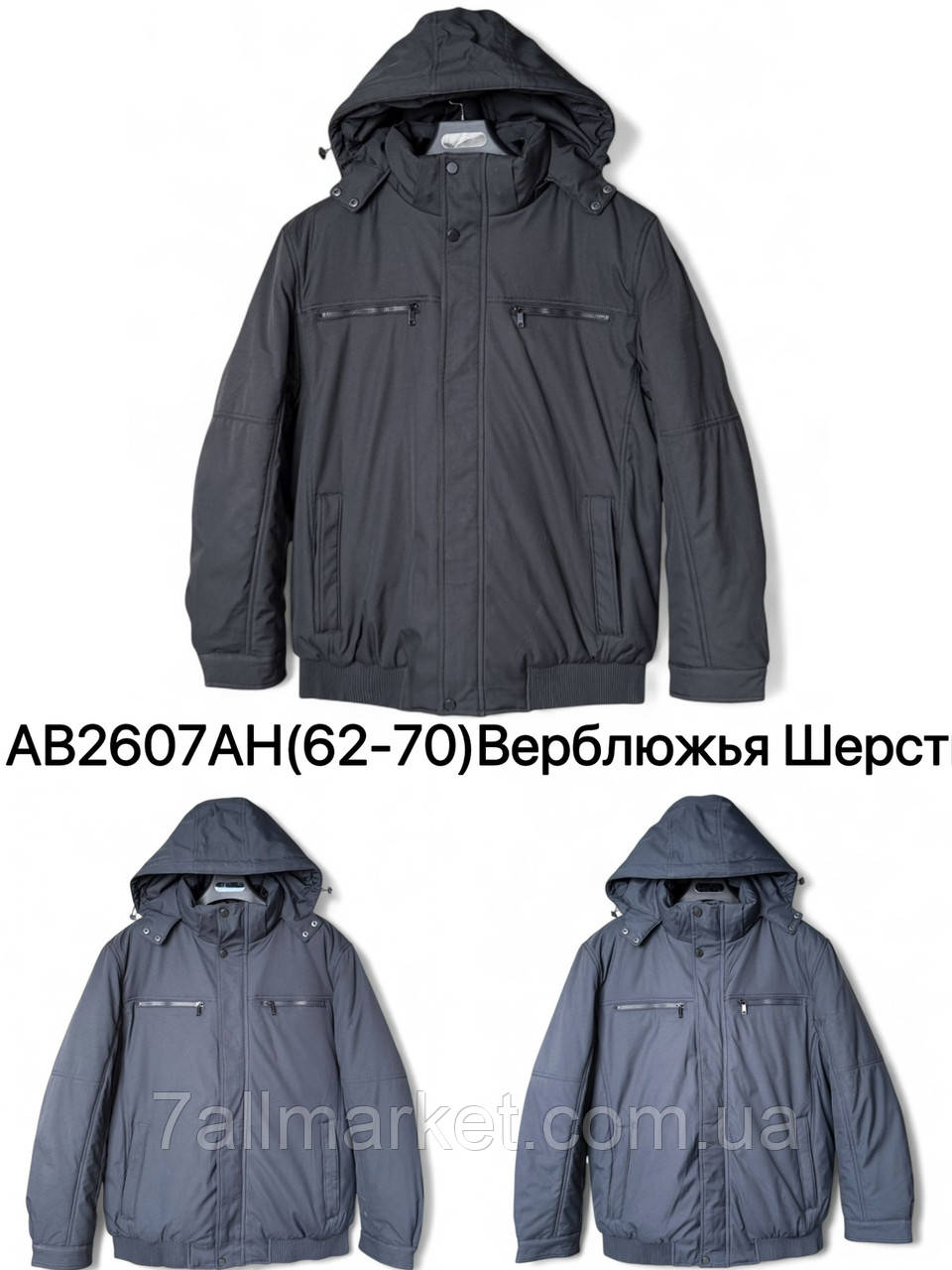 Куртка чоловіча єврозима розміри 62-70 (3 кв) "OKMEL" купити недорого від прямого постачальника