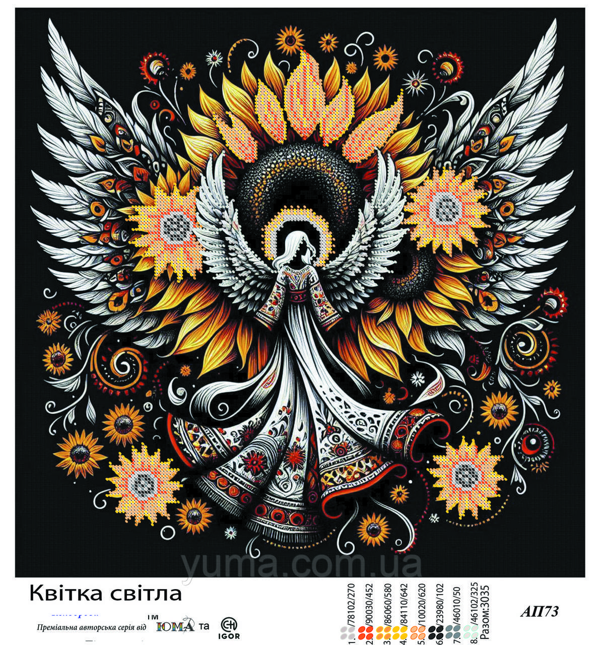 Схема для вишики бісером Квітка світла, фото 1