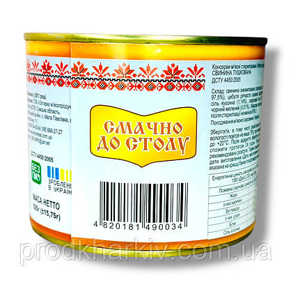 Тушкована Свинина, фото 4