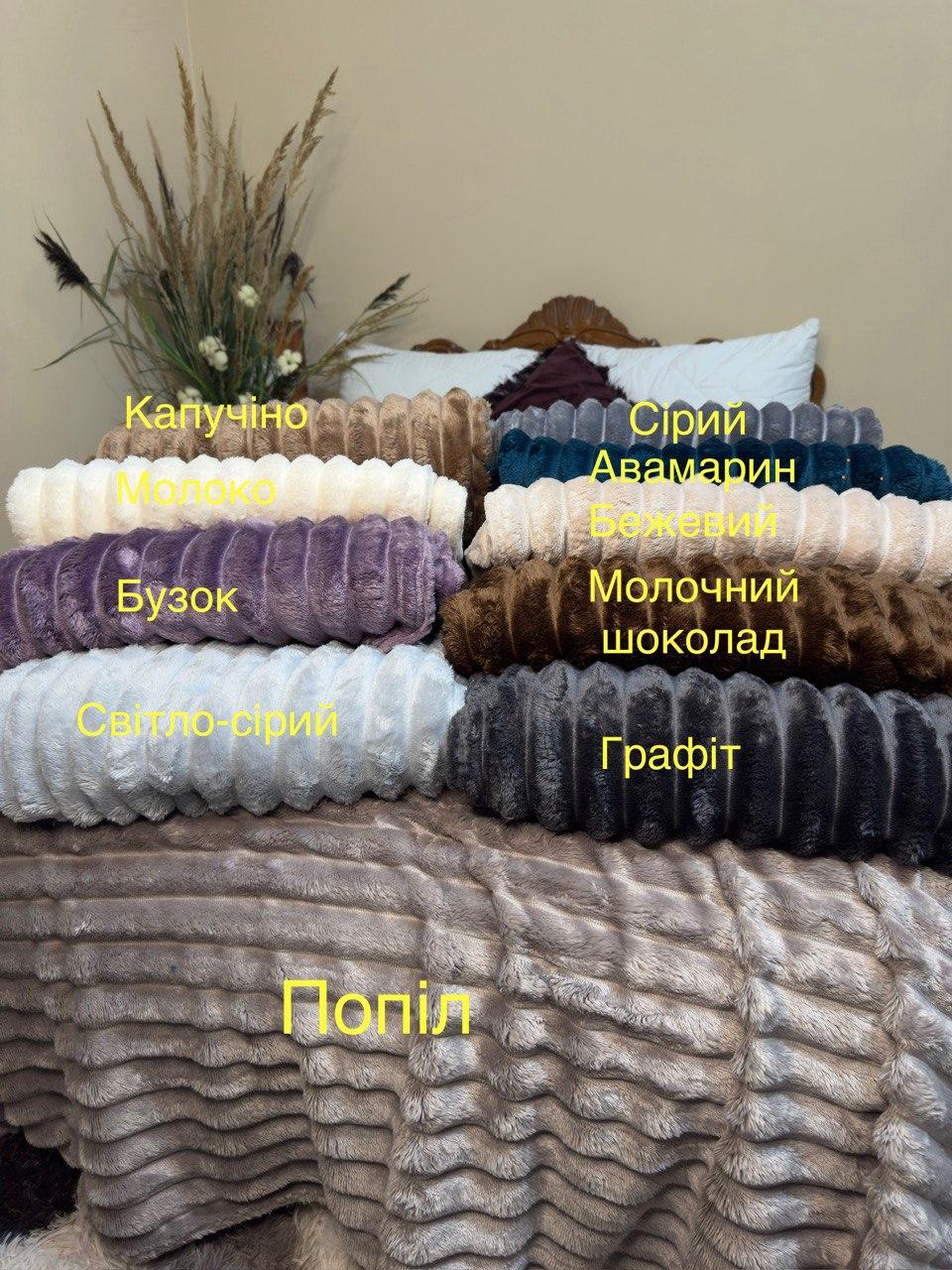 Велюровий плед шарпей " широка смужка" 200х220, фото 1