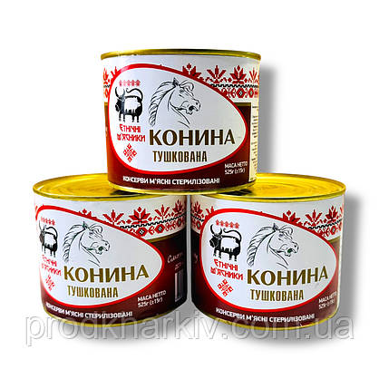 Тушкова Конина жб Ахтирка 525 грамів, фото 5