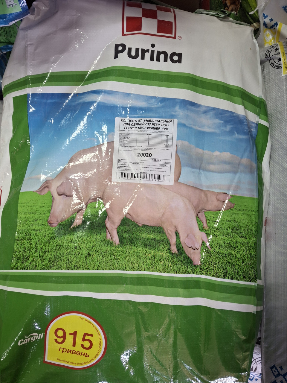 Пуріна 20020 БМВД стартер 25%, гровер 15%, фініш 10%, 20кг.