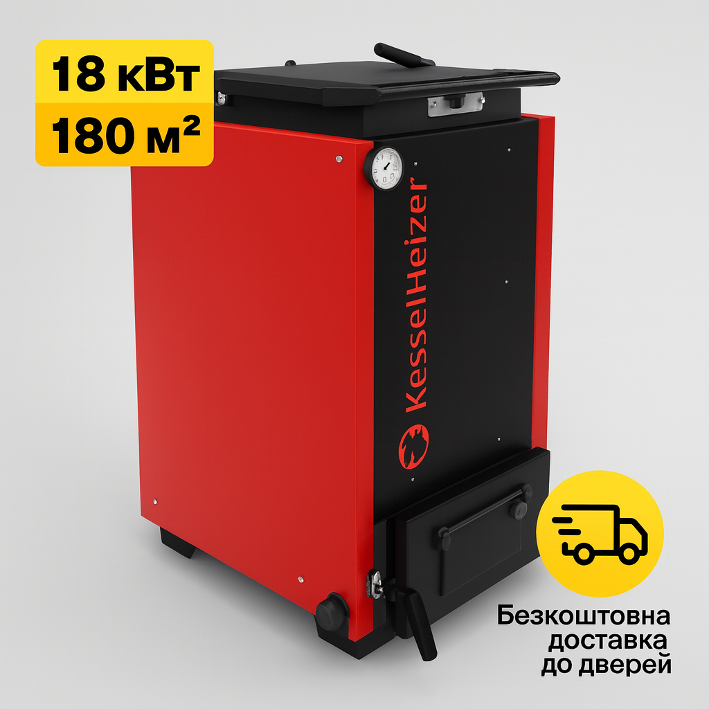 Котел Холмова KesselHeizer Opti 18 кВт — економний шахтний котел довготривалого горіння для приватного будинку, фото 1