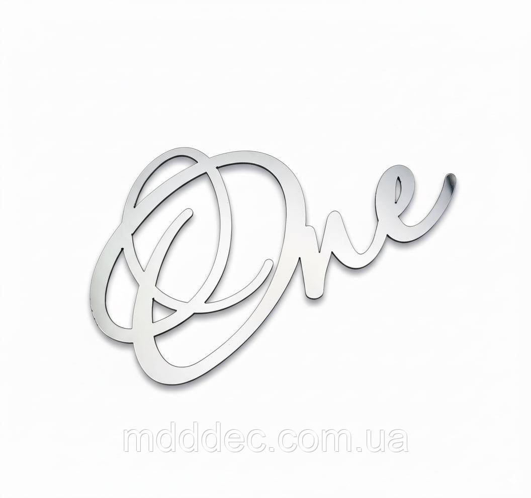 Дзеркальний бічний топер на торт One, срібний торцевий топер на бік торта пластиковий