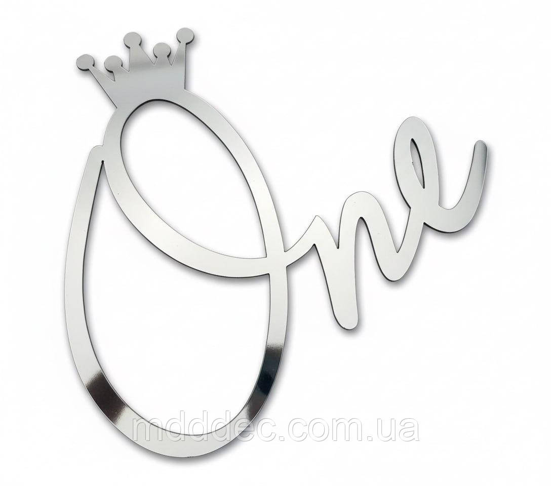 Дзеркальний бічний топер на торт One, срібний торцевий топер на бік торта пластиковий