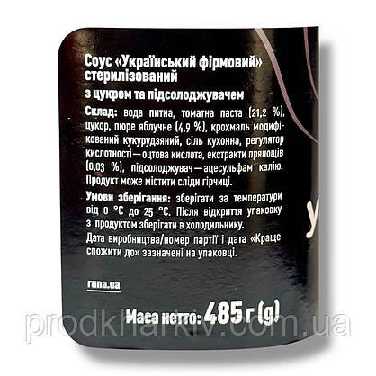 Соус Український (Руна) з/б 485 грамів, фото 3