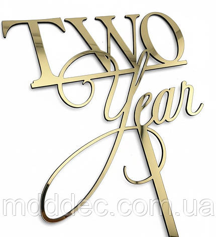 Топпер Two Year на ніжці, дзеркальний золотий топер на верх торта, фото 1