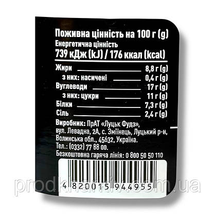 Гірчиця Французька (Руна) с/б 210 грамів, фото 5
