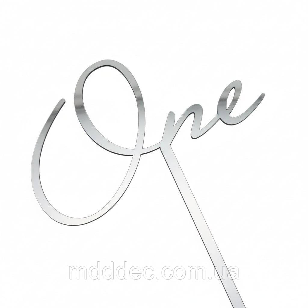 Топпер One  на ніжці, дзеркальний срібний топер на верх торта