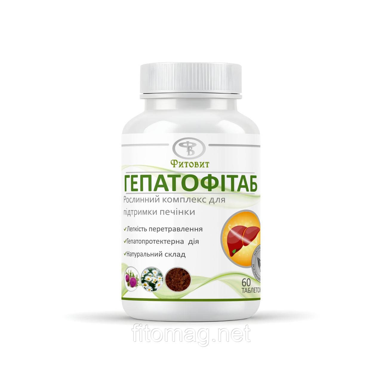 Фітовіт "Гепатофітаб" №60т