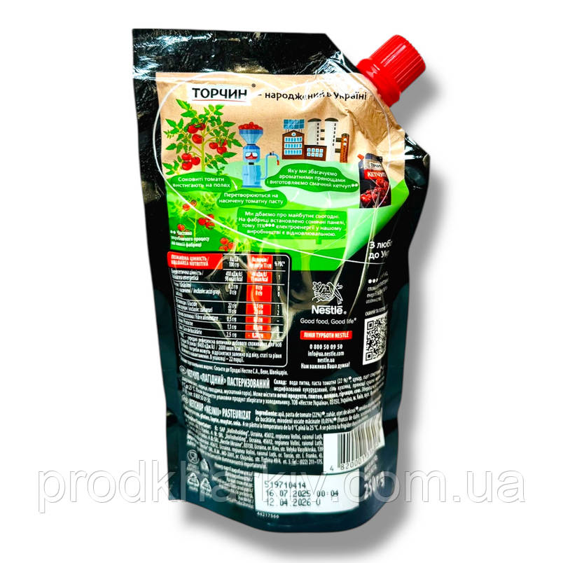 Кетчуп Лагідний (Торнчин) Д/п 250 грамів, фото 2