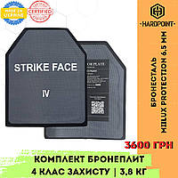 Комплект полегшених сталевих бронеплит 4 клас захисту 3.8 кг Miilux 500. Легкі металеві бронепластини в бронежилет