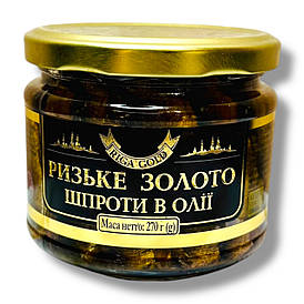 Шпроти в Олії Ризьке Золото 270 Грамм