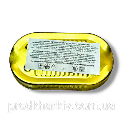 Шпроти в Олії Ризьке Золото 190 Грамм, фото 5