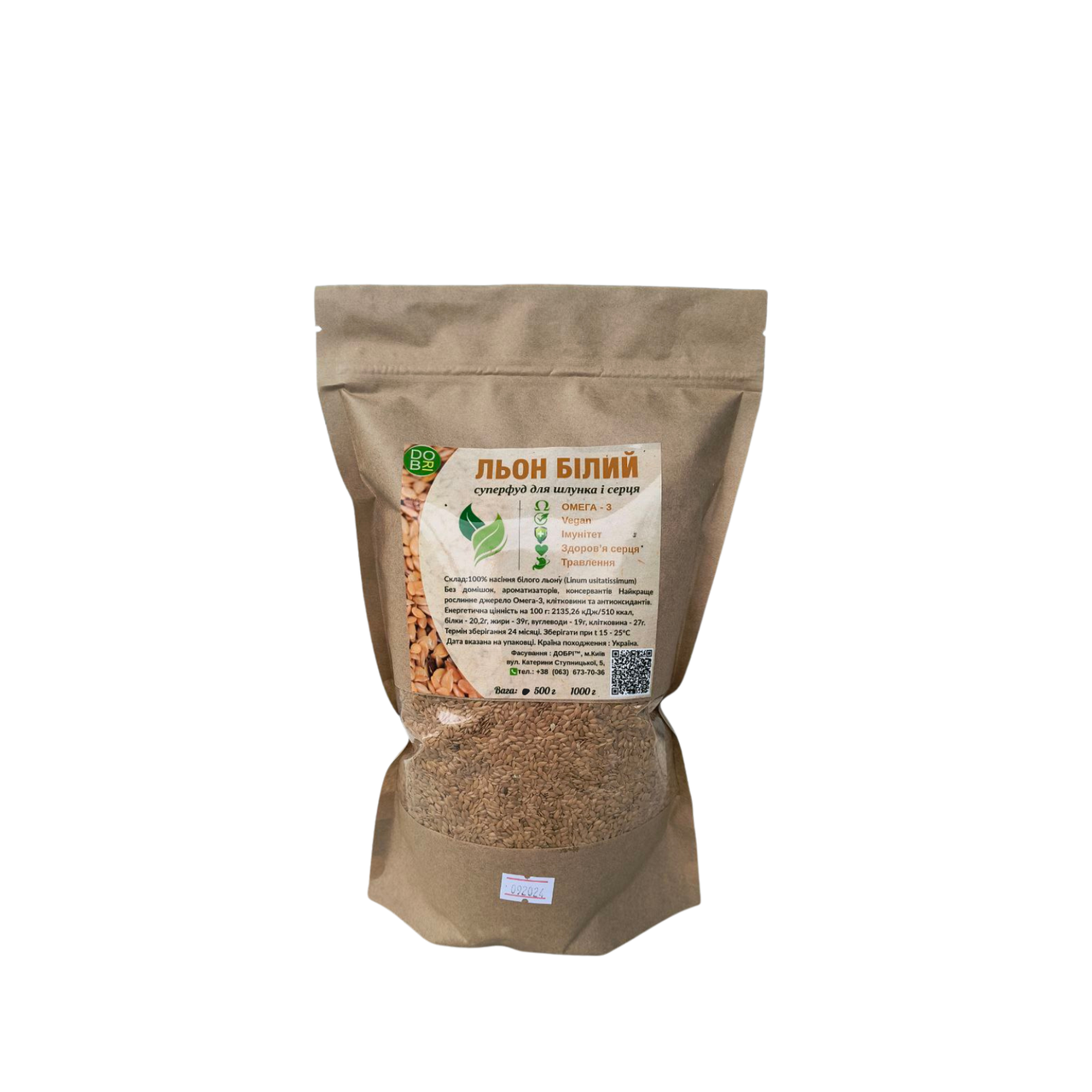 Насіння льону білого (золотого), 500 г, фото 1
