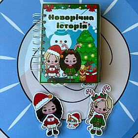 Міні будиночок Тока Бока Новорічні історії