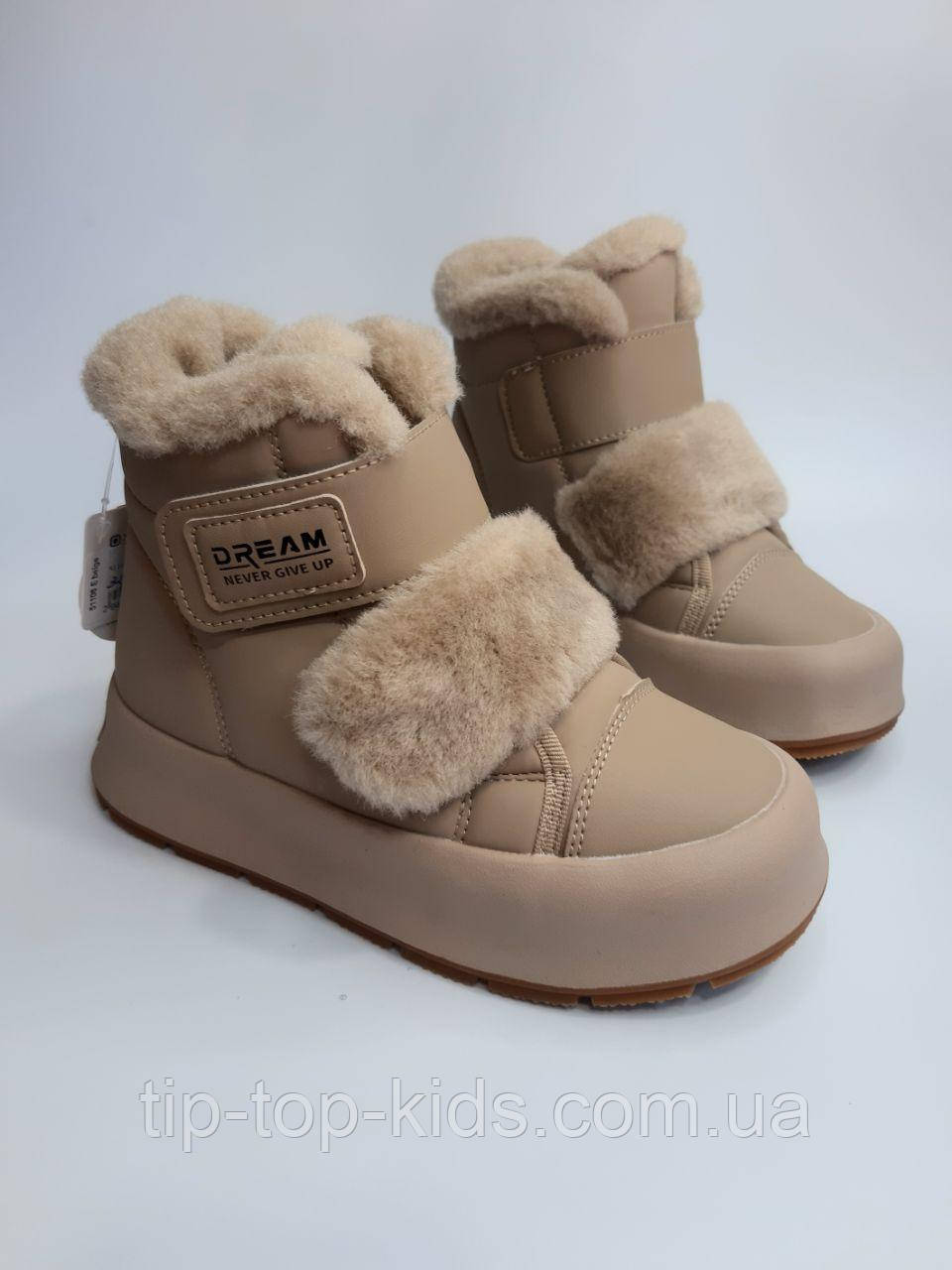 Зимові черевики для дівчинки Tom M 51106 Е беж р.32-37, фото 1