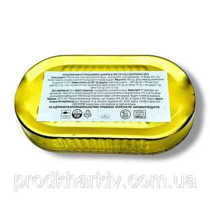 Шпроти в Олії Великі (BALTIJAS) 190 Грамм, фото 3