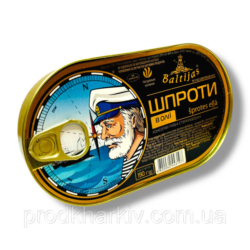 Шпроти в Олії Великі (BALTIJAS) 190 Грамм, фото 1