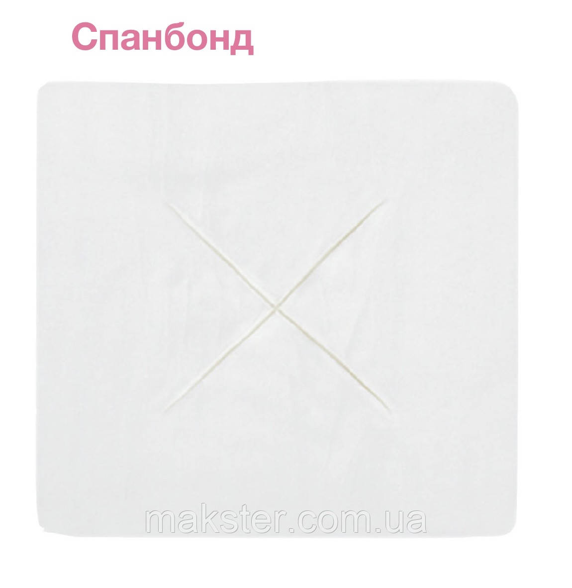 Серветки для масажного столу з отвором для обличчя (X), 35×35 см, 50 шт, спанбонд